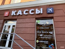 билетная касса Карельское Агентство Воздушных Сообщений в Петрозаводске