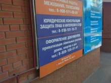 Ведение дел в судах Адвокатский кабинет Каменева С.Н. в Азове