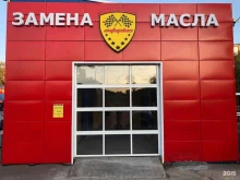 пункт замены масла АвтоПлюс в Нижнем Новгороде