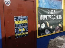 Макаронные изделия Магазин морепродуктов в Новосибирске