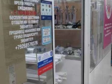 Сантехника / Санфаянс Магазин сантехники в Балашихе