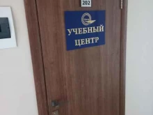 Обучение по охране труда Центр в Самаре
