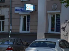 парикмахерская Аc`оль в Нижнем Новгороде