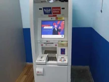 банкомат Почта Банк в Холмске