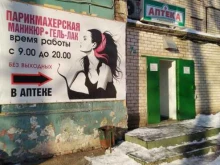парикмахерская Cat в Тольятти