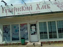 фирменный магазин Губернский хлеб в Минусинске