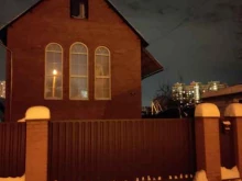 дом молитвы Церковь Евангельских христиан-баптистов г. Москвы в Москве