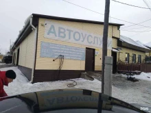 Авторемонт и техобслуживание (СТО) Шиномонтажная мастерская в Ханты-Мансийске