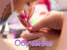 магазин материалов для ногтей, ресниц, депиляции, волос Nail Profession в Северодвинске