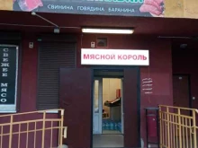 магазин Мясной король в Калининграде