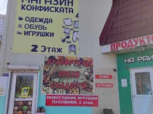 Верхняя одежда Магазин конфискованной одежды в Владивостоке