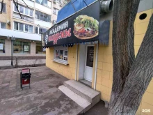 кафе быстрого питания Академия шаурмы в Астрахани