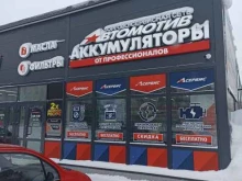 сеть аккумуляторных центров Автомотив в Барнауле