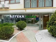 аптека Доктор Столетов в Геленджике