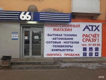 магазин Atx в Нижнем Тагиле