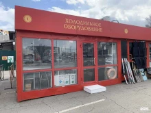 торгово-сервисная компания Сибхолод Иркутск в Иркутске