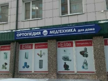 сеть магазинов приборов для здоровья, средств реабилитации и ортопедических товаров Медтехника для дома в Новосибирске