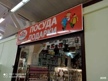 магазин посуды, сувениров и текстиля для дома Карс в Братске