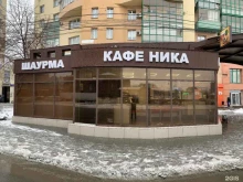 шаурма-кафе Ника в Челябинске