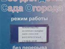 магазин стройматериалов и инструмента Все что надо в Белгороде
