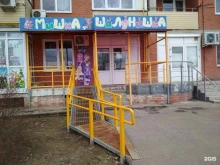 магазин игрушек Страна игрушек в Волжском