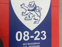 Лион, Стахановская, 23 