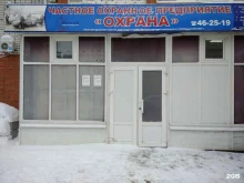 частное охранное предприятие Охрана в Йошкар-Оле