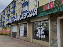 барбершоп Бармалей в Люберцах