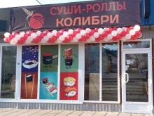 служба доставки Колибри в Волжском