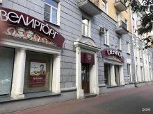 сеть ювелирных магазинов Ювелирторг в Великом Новгороде