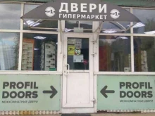 магазин Профильдорс в Балашихе