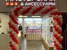 сервисный центр по ремонту и обслуживанию мобильной и компьютерной техники I-master в Санкт-Петербурге
