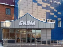 спортивно-оздоровительный центр Сиам в Кемерово
