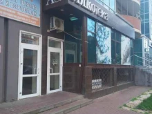Алкогольные напитки Алкотека в Краснодаре