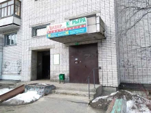 газета Карьера в Архангельске в Архангельске
