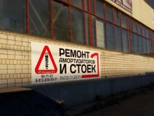 автомастерская по ремонту амортизаторов и стоек ZLaboratory в Ижевске