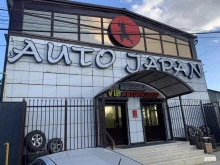 торгово-сервисный центр АвтоJapan в Якутске
