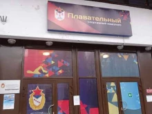 детский спортивный клуб ВМФ в Санкт-Петербурге