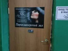парикмахерская Лаборатория красоты в Киржаче