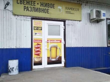 магазин разливного пива RamBeer в Улан-Удэ