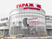 Tyreplus в Барнауле