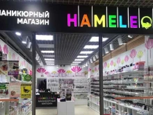 маникюрный магазин Hameleon в Санкт-Петербурге