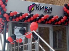 Кивипринт, Чехова, 57 