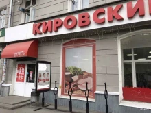 супермаркет Кировский в Екатеринбурге