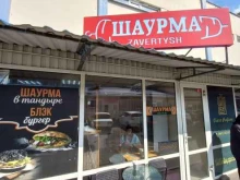 кафе быстрого питания Zavertysh в Майкопе