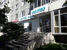 медицинская компания Invitro в Екатеринбурге