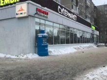 мастерская Remsot-servis в Перми