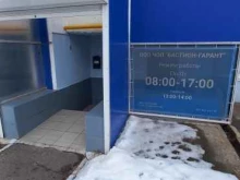 частное охранное предприятие Бастион-гарант в Армавире