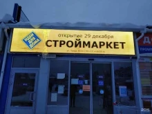 строймаркет Идеи для Дома в Рыбинске