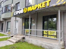 магазин Строймаркет в Королёве